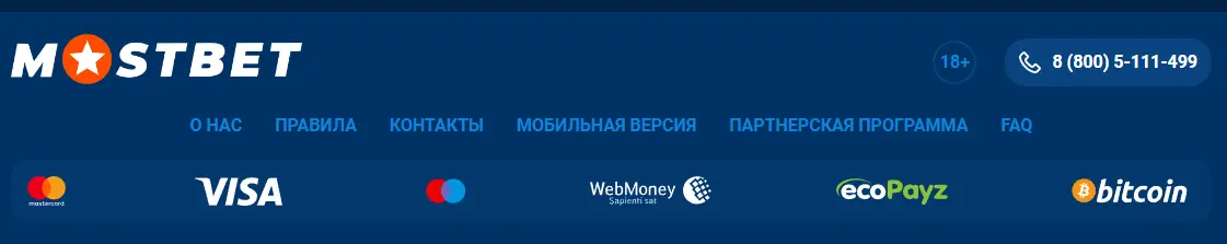 Платежные методы авиатора в Мостбет