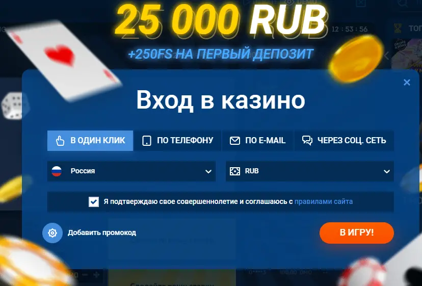 Регистрация в Мостбет